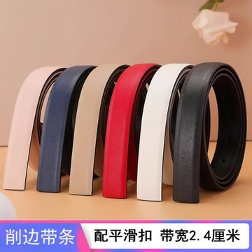 無頭無扣女士平滑扣帶條新款彩色腰帶帶身百搭時尚裝飾女款褲帶條