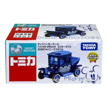 【Fun心玩】DS16074 正版 迪士尼 特仕車 高帽子米奇日本車 (日本7-11限定) 米奇 小汽車 聖誕 生日禮物