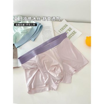 涼爽裸感男士內褲冰絲男式四角平角褲男生男款短褲衩速干運動透氣
