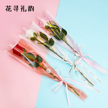 花尋禮韻單枝袋單支玫瑰花包裝袋單只花束包花袋鮮花花店包裝材料