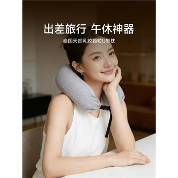 PARATEX顆粒乳膠U型枕泰國進口顆粒乳膠枕護頸枕U型枕透氣舒適