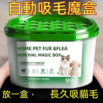 台灣出货 吸毛魔盒 吸毛神器 貓毛清理器 吸毛器 吸貓毛神器  寵物吸毛器 貓毛去除器 室內消臭 空間除臭 吸毛 除臭