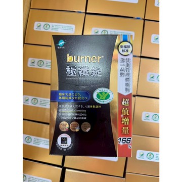 「現貨」船井burner倍熱極纖錠160顆(黑金限定版)