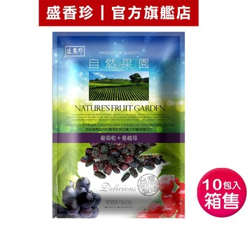 【盛香珍】自然果園(蔓越莓+葡萄乾)130gX10包入/箱售｜官方旗艦店 休閒零食系列 果乾 網路獨家 蝦皮物流限1箱