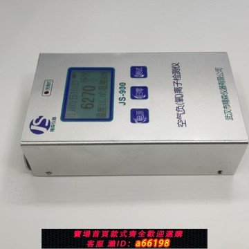 【台灣公司 可開發票】空氣負氧離子檢測儀手持式智能負離子檢測儀