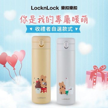 [快速出貨]💘情人節甜蜜爆擊💘【樂扣樂扣】Dinotaeng呆萌町聯名款🦘簡約彈蓋保溫杯🎁(收禮者任選款)