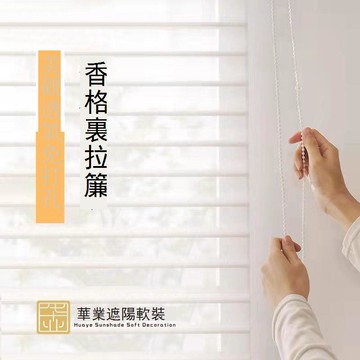 【台灣公司 可打統編】 香格里拉窗簾電動免打孔遮光卷簾臥室衛生間百葉窗簾卷拉式柔紗簾 y7152【店長推薦】