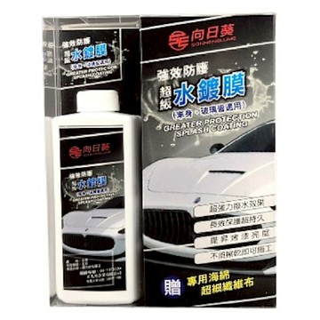 ｜向日葵｜強效防護超級水鍍膜 300ML
