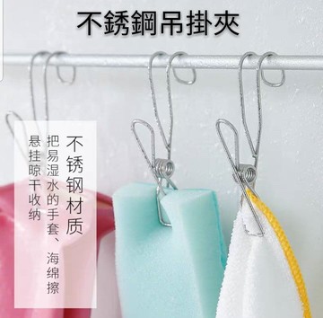 不銹鋼吊掛夾(1組10入)