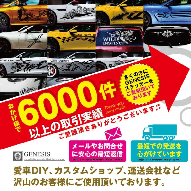 車 ステッカー かっこいい サイド デカール 大きい 上質 スポーティー カスタム 車用 カッティングステッカー バイナルグラフィック  「選べる8色」scc01 | LINEブランドカタログ