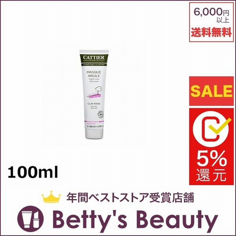 カティエ フェイスマスク Pk 敏感肌用 100ml 洗い流すパック マスク 冷感 ハッカ 通販 Lineポイント最大0 5 Get Lineショッピング