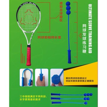 廠家直供 網球練習鞭 網球發球練習器 網球練習器 網球訓練器