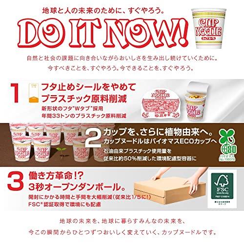 日清食品 カップヌードル にんにく豚骨 [うまさ広がる刻みニンニク] 79g ×20個