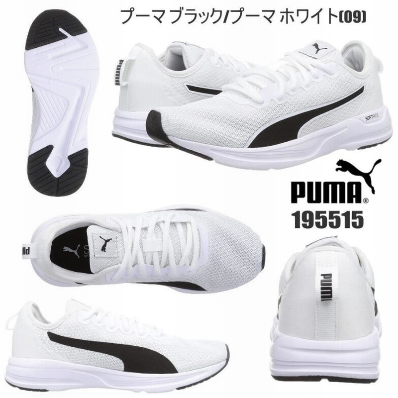 即納 PUMA プーマ メンズ ランニングシューズ アクセントスニーカー ジョギング マラソン トレーニングNo.195515 通販  LINEポイント最大0.5%GET LINEショッピング