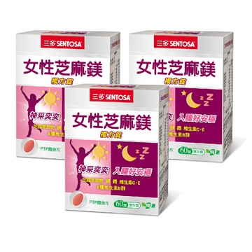 《三多》女性系列-女性芝麻鎂複方錠(60錠/盒) x3