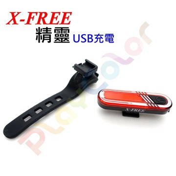 【bike lights】精靈 紅光 警示燈 USB充電 X-FREE 爆閃警示燈 尾燈 後燈 騎行燈【C02-65】