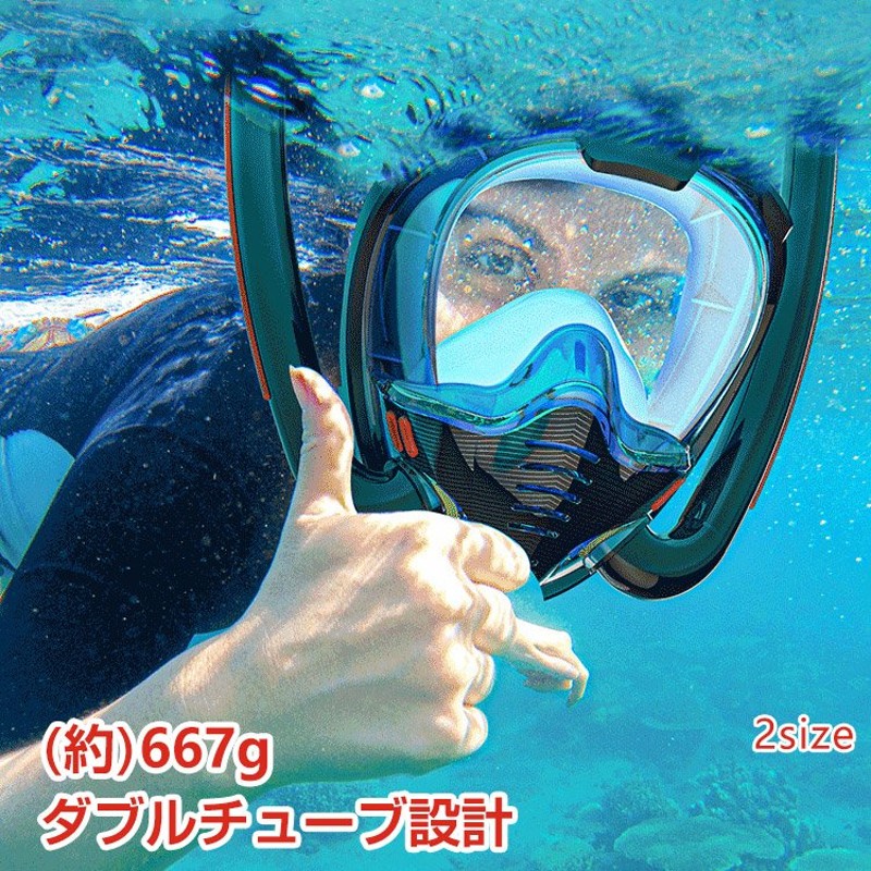 シュノーケルマスク フルフェイス ダブルチューブ シュノーケリング 浸水防止 曇り止め 180度 GoPro od465 通販  LINEポイント最大0.5%GET | LINEショッピング