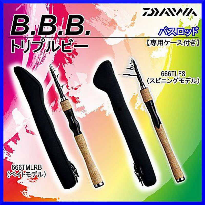 DAIWA トリプルビー B.B.B.666TMLRBダイワ - フィッシング