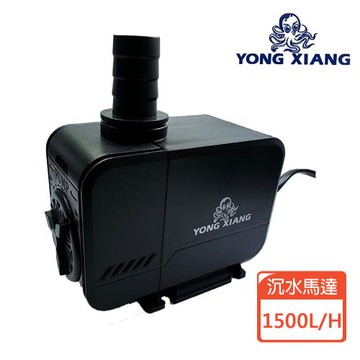 小章魚 沉水馬達HY-314  1500L