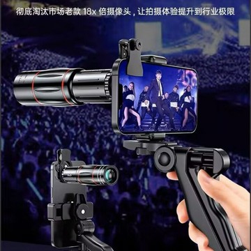 演唱會手機望遠鏡望遠鏡長焦鏡頭音樂會釣魚直播外接便攜高清放大【Snowbelle優選】