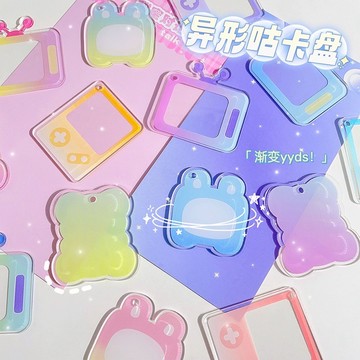 🐻台灣現貨 漸變彩色咕卡鑰匙圈吊飾 壓克力DIY創意吊飾 自製掛件咕卡盤 DIY手做 A03