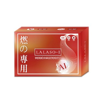 LALASO I 燃 複方膠囊 (30粒/盒)
