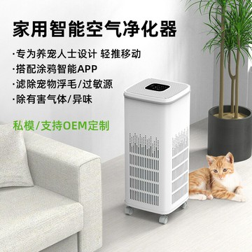 立式家用智能空氣凈化器室內除甲醛寵物毛發殺菌消毒機