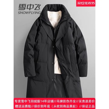 雪中飛2024冬季新款中長款男士羽絨服時尚立領風衣式休閑保暖外套