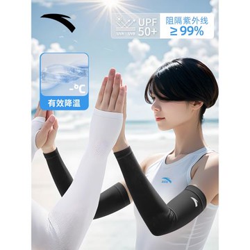 安踏防曬冰袖女款2025新款夏季男士袖套戶外騎行冰絲防紫外線護臂