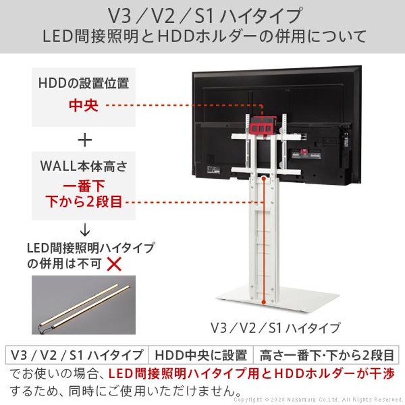 WALLインテリアテレビスタンドV3・V2・S1対応 LED間接照明 ハイタイプ