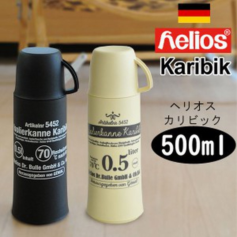 ヘリオス 魔法瓶 カリビック 500ml Helios ドイツ製 保冷保温 水筒 保温ポット 卓上ポット Karibik 通販 Lineポイント最大1 0 Get Lineショッピング