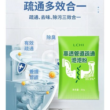 💕首發特殺    管線疏通泡泡粉 除臭通管粉 馬桶廚房下水道速通防堵塞 5秒起效溶解劑 一泡雙效