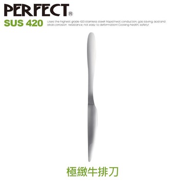 ??現貨附發票??理想 極緻420不鏽鋼牛排刀 餐刀 西餐刀 熟食刀 類似玫瑰金餐刀 營業用牛排刀 奶油刀 刀子 肉排刀