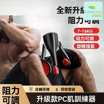 【男女通用】盆底肌訓練器 凱格爾球 夾腿器 提肛訓練 PC肌鍛鍊 產後恢復 運動瘦腿 私密緊緻 健身美體