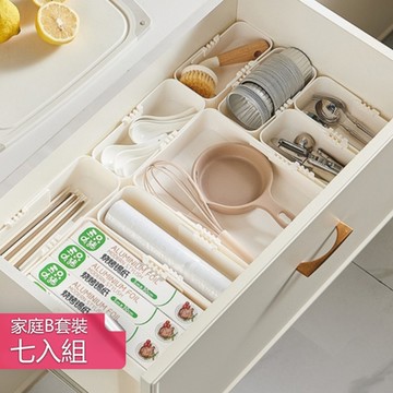 【荷生活】可伸縮橫豎兩用抽屜PP收納盒 敞口好拿文具餐具衣物分類盒-家庭B套裝七入組