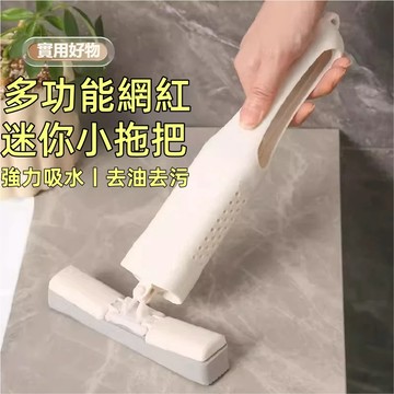 台灣現貨🌞強力吸水小拖把 迷你小拖把 拖把免手洗 乾濕兩用 迷你拖把 桌面清潔 海綿拖把 擦窗戶神器 車用 擦玻璃神器