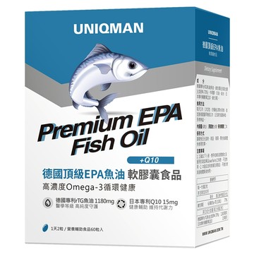 UNIQMAN 優仕曼 德國頂級EPA魚油 軟膠囊  60入  1盒  60入