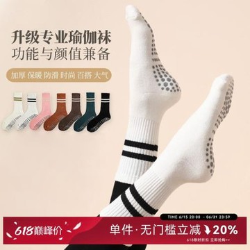Mitaogirl防滑襪女長筒瑜伽襪子專業中筒條紋款普拉提襪運動健身