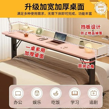 【升降移動】懶人電腦桌 跨床桌 床上桌 學習桌 工作臺 床邊桌 可移動升降 雙人加寬 簡約穩固 宿舍臥室神器