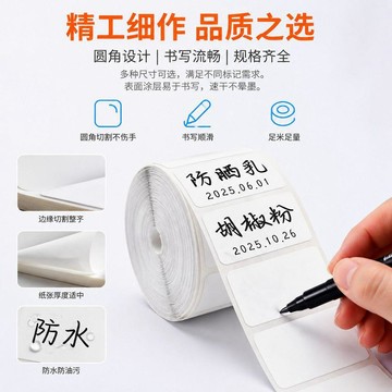 ✨免運+臺灣倉出貨✨防油標籤貼紙易撕不留膠自粘可寫字防水分類標籤貼可撕無痕便籤貼