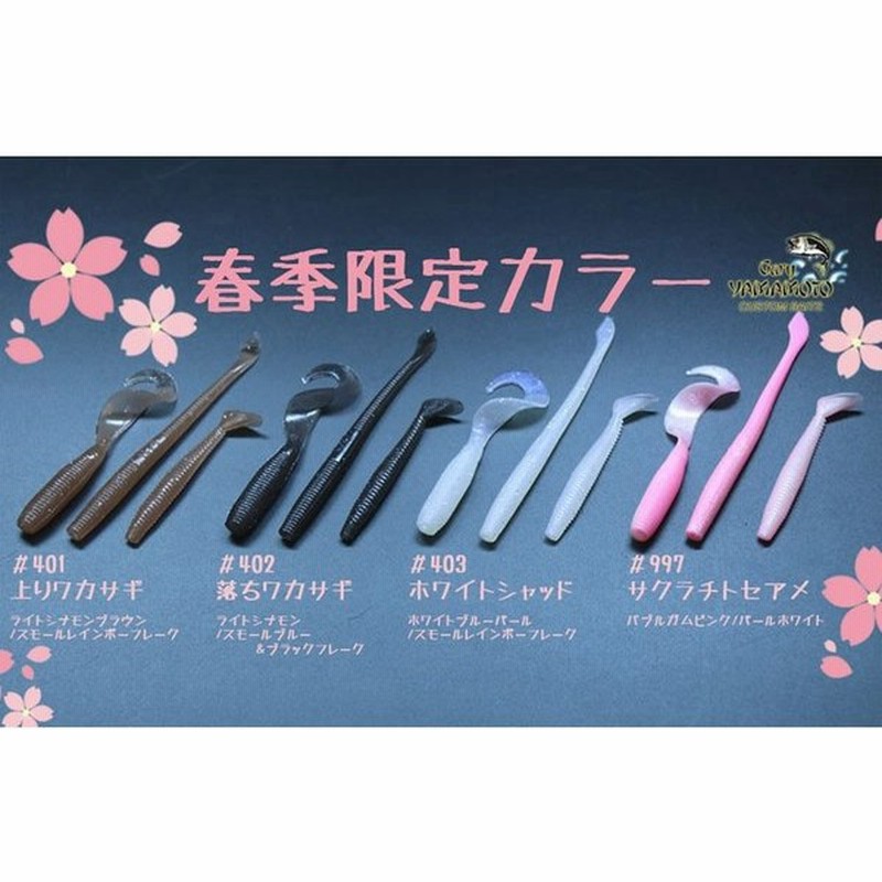 ゲーリーヤマモト 4インチグラブ 春季限定カラー 403 ホワイトシャッド 通販 Lineポイント最大0 5 Get Lineショッピング