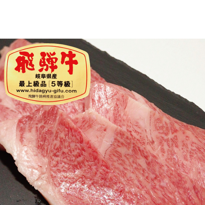 飛騨牛ロース・モモ焼肉セット計500g