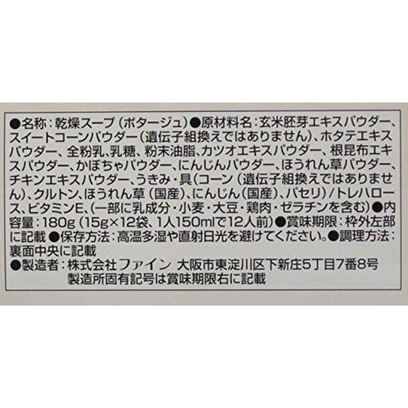 ファイン 玄米スープ180g（15g×12袋） 5箱