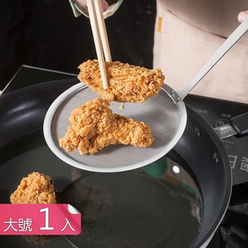 【荷生活】304不鏽鋼材質濾網 100目多功能浮沫撈勺蛋清分離勺-大號1入組