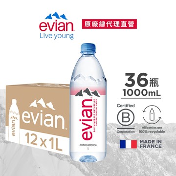 evian 天然礦泉水(1000ml/12入)X3箱