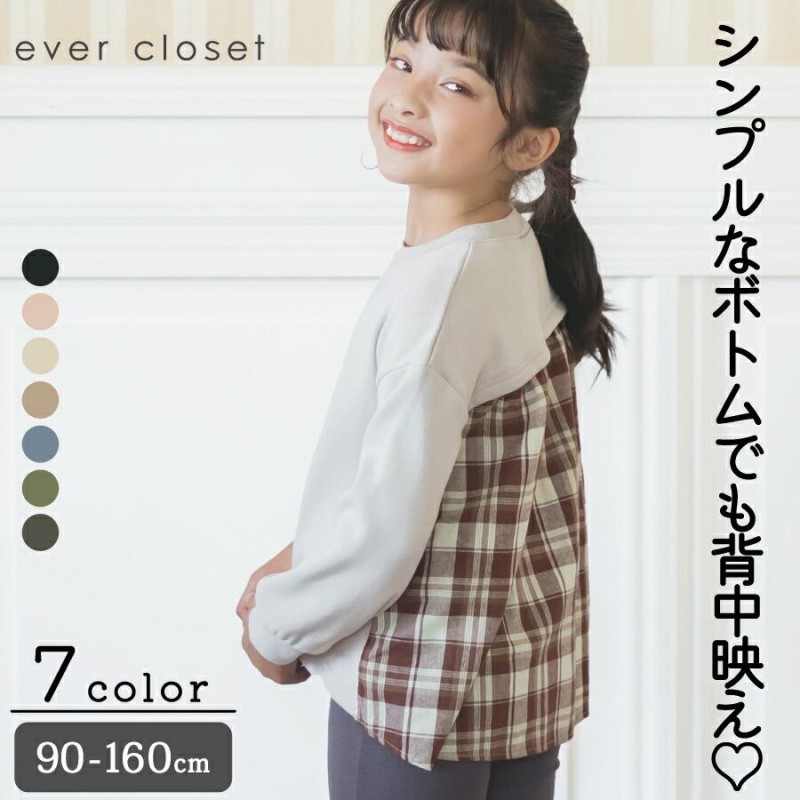 子供服 裏起毛 背中チェックトレーナー 子ども服 こども服 キッズ