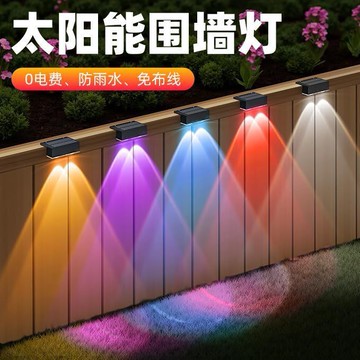 🔥在臺出貨🔥太陽能庭院圍牆燈 家用圍欄等雙束光洗牆燈戶外防水氛圍燈