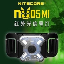 NiteCore NU05MI 輕量信號燈 無光模式 綠燈 紅外光 USB