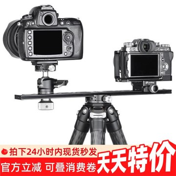 leofoto徠圖NP-400多功能雙機位長板通用單反微單魔術手閃光燈