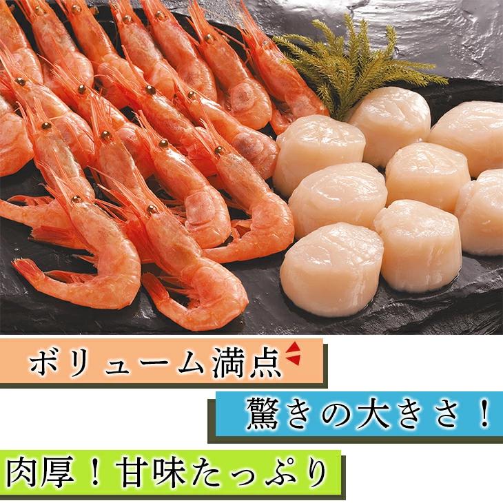 甘えび＆ほたて 帆立 海老 らくちん 簡単調理 ギフト 贈り物 贈答 内祝い 結婚祝い 入学 卒業 祝い 丸海 御中元 御歳暮